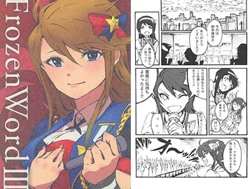 Frozen Word III [blanc et noir]