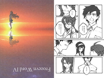 Frozen Word IV [blanc et noir]