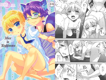 Alice in Nightmare [NEONmoon]