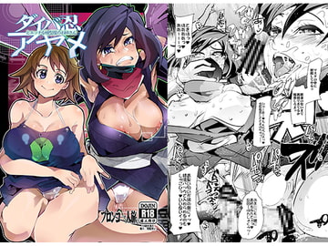 ダイバ忍アヤメとエッチな模型屋のお姉さん [ブロンコ一人旅]