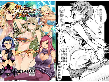 僕の私のスーパーボボッボ大戦XΩ [ブロンコ一人旅]