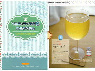 ソルティライチの素DEカクテル [悪人酒場]