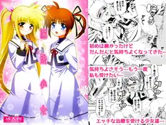 魔法少女