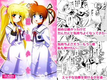 魔法少女 [精心堂]