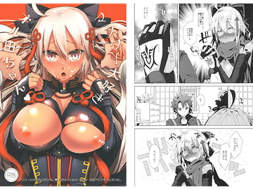 マスター大好きオル田ちゃん [えびまし]