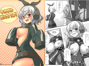 キカザルピックアップ！ [KOJI2]