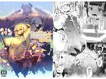 Project Sicorpio2 [QUDA]