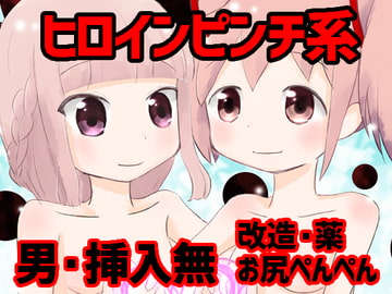 MagiReco Lesbian Despair [anko and butter]