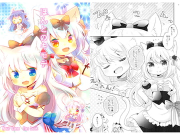 ほんとのキモチ [曖昧me]