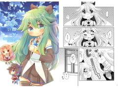 キミの笑顔が見てみたい [曖昧me]