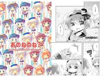 あのねのね？ [曖昧me]