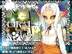 GIRAL
