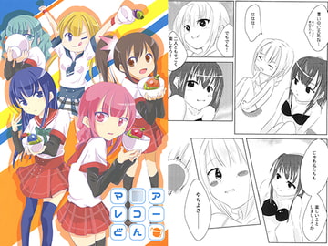 マ○アレコーどん [うに家]