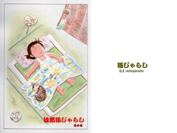 徒然猫じゃらし 其の参 [猫じゃらしの宿]