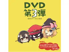 NTRじ RADIO DVD Vol.3 ダウンロード版