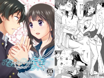 俺は省エネにはなれない!集 [きじ鍋ときつね丼]