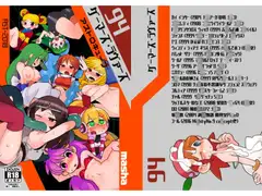 ゲーマーズ・ラヴァーズ(DLsite版)
