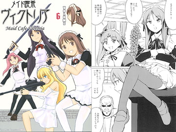 メイド喫茶ヴィクトリア　VOLUME 6 [Heaven StairS]