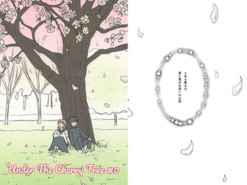 Under The Cherry Tree #0 [はらだなおみ]