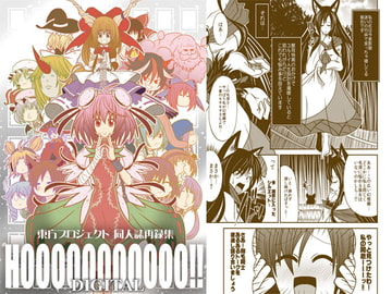 HOOOOOOOOOOO!!DIGITAL [silverchop]