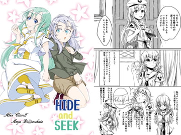 HIDE and SEEK [つきたてコウボウ]