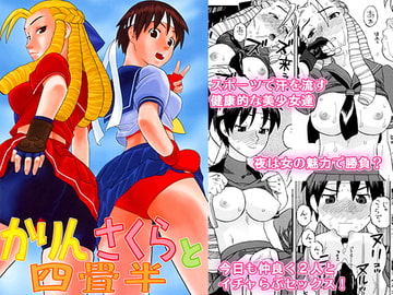 かりんさくらと四畳半 [にいるまの小屋]