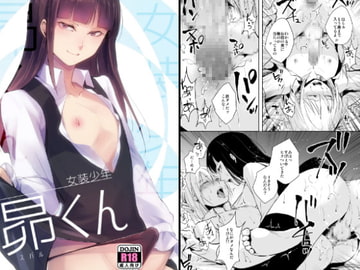 女装少年 昴くん [ヤドクガエル]