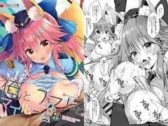 俺とタマモとマイルーム3