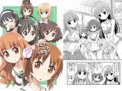 あんこうチームは心配性?