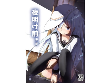 夜明け前第二部下編【日本語版】 [M.O.K.茶包]