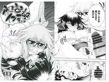 夜這えインコちゃんS3 [はにゃ屋敷]