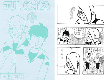 アルベガス [遊時空間]