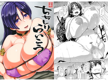 ちちしりらいこう [麻雀有限会社58]