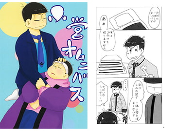 小宮オムニバス [束星輝]