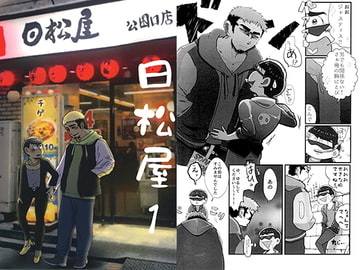 日松屋1 [青カフェイン中毒店]