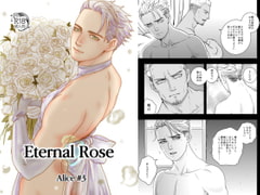 Eternal Rose Alice #3 [Eli Elan]