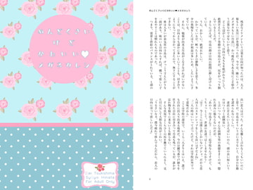 めんどくさいけどかわいいメガネカレシ [Orange Tree]