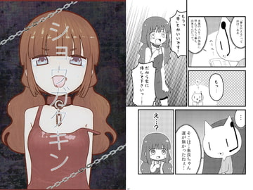 ショウガクキン [攪乱オペレッタ]