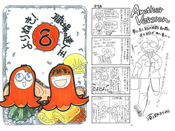 よりぬき！職場の達人王8 [T-time]