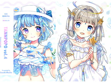 TANPOPO vol.4 [たんぽぽ]