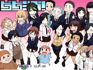 ピコピコショップ!総集編3 [そとまきろーる]