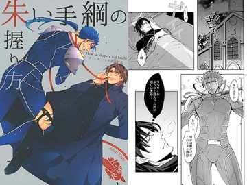 朱い手綱の握り方 [C2.Inc]