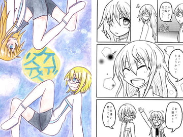 ノイズリスナー [さーくるめがねすと]