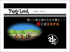 パスティ・ロード