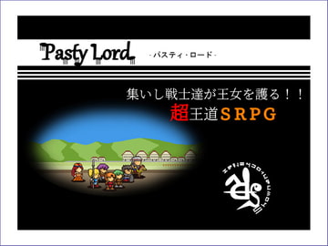 パスティ・ロード [ショーナンロケッティアズ]