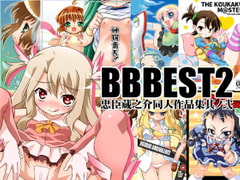 BBBEST2 ~ Compilation of Kuranosuke Chuushin's Doujinshi #2 [BBB EXTRA]