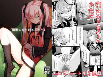 「陽射しの中のエルシー」 [crossray]