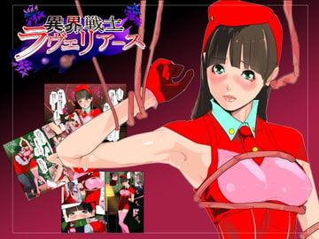 異界戦士ラヴェリアース第12話「アクシズ・ステム(3)」 [TCL ART 178-2]