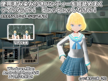 使用済み染み付きパンティーを超舐めまくっていなさい! ピュッピュッしなさい! [生肉汁]