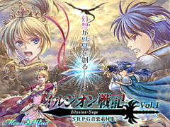 SRPG音楽素材集「イルジオン戦記」vol.1 [Moon☆Wind]